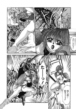 Page 137 of Naburareta Jyunketsu