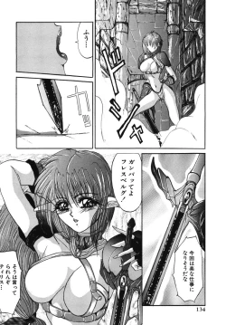 Page 140 of Naburareta Jyunketsu