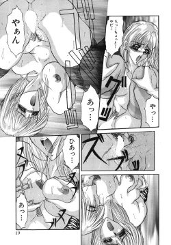 Page 25 of Naburareta Jyunketsu