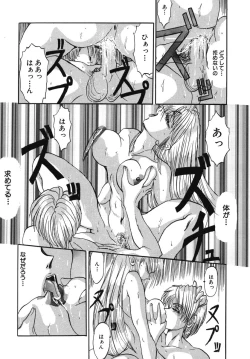 Page 46 of Naburareta Jyunketsu