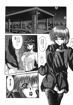 Page 64 of Naburareta Jyunketsu