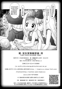 Page 33 of Hime Injo Jikken Ringoku Hen Etsu