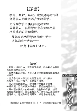 Page 4 of Hime Injo Jikken Ringoku Hen Etsu