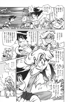 Page 112 of Unou Shoujo Sanou Bijo