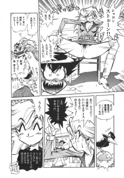 Page 113 of Unou Shoujo Sanou Bijo