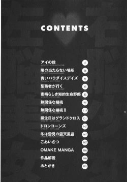 Page 11 of Unou Shoujo Sanou Bijo