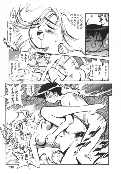 Page 120 of Unou Shoujo Sanou Bijo