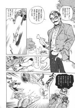 Page 123 of Unou Shoujo Sanou Bijo