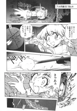 Page 125 of Unou Shoujo Sanou Bijo