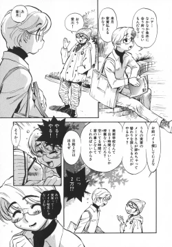 Page 12 of Unou Shoujo Sanou Bijo