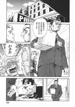 Page 138 of Unou Shoujo Sanou Bijo