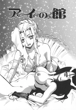 Page 13 of Unou Shoujo Sanou Bijo