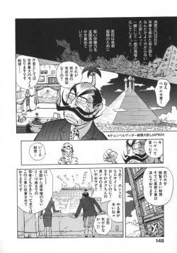 Page 155 of Unou Shoujo Sanou Bijo