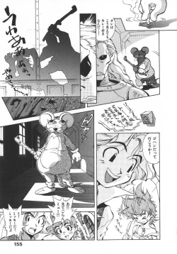 Page 162 of Unou Shoujo Sanou Bijo