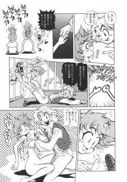 Page 166 of Unou Shoujo Sanou Bijo