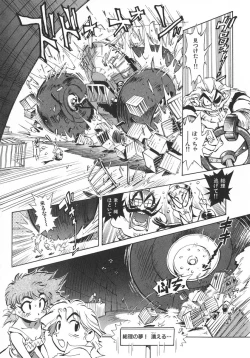 Page 172 of Unou Shoujo Sanou Bijo