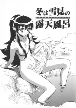 Page 174 of Unou Shoujo Sanou Bijo