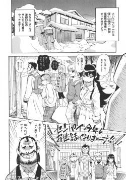 Page 177 of Unou Shoujo Sanou Bijo