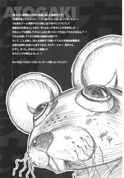 Page 200 of Unou Shoujo Sanou Bijo