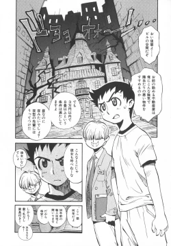 Page 33 of Unou Shoujo Sanou Bijo