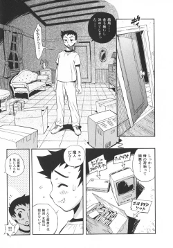 Page 34 of Unou Shoujo Sanou Bijo