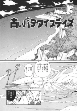 Page 54 of Unou Shoujo Sanou Bijo