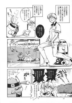 Page 91 of Unou Shoujo Sanou Bijo