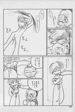 Page 119 of HinHin-nyu Daiou