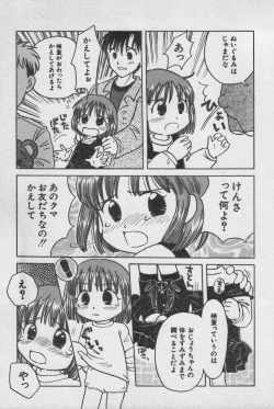 Page 128 of HinHin-nyu Daiou