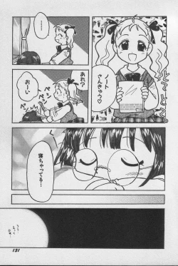 Page 134 of HinHin-nyu Daiou