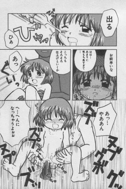 Page 140 of HinHin-nyu Daiou