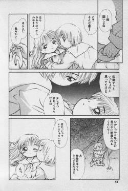 Page 19 of HinHin-nyu Daiou