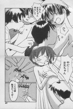 Page 32 of HinHin-nyu Daiou