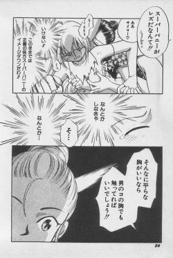 Page 57 of HinHin-nyu Daiou