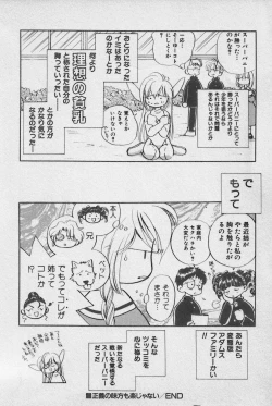 Page 59 of HinHin-nyu Daiou