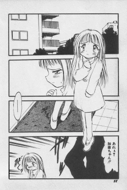 Page 61 of HinHin-nyu Daiou