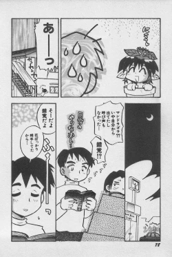 Page 81 of HinHin-nyu Daiou