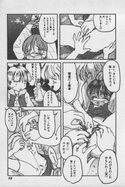 Page 96 of HinHin-nyu Daiou