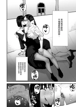 Page 19 of Daeki to Namida no Aji ga Amaku Naru Byouki ni Natta Watashi wa Kyou mo  Dareka ni Okasareru  | 患上唾液和愛液味道都會變得甜蜜的疾病的我今天也被誰侵犯了