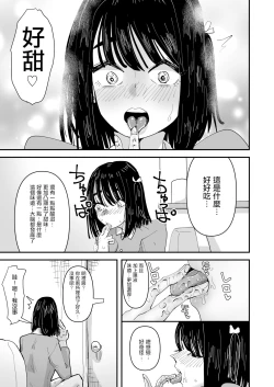 Page 6 of Daeki to Namida no Aji ga Amaku Naru Byouki ni Natta Watashi wa Kyou mo  Dareka ni Okasareru  | 患上唾液和愛液味道都會變得甜蜜的疾病的我今天也被誰侵犯了