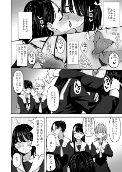 Page 16 of Daeki to Namida no Aji ga Amaku Naru Byouki ni Natta Watashi wa Kyou mo  Dareka ni Okasareru