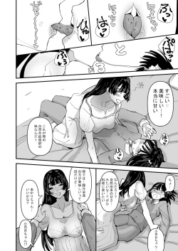Page 8 of Daeki to Namida no Aji ga Amaku Naru Byouki ni Natta Watashi wa Kyou mo  Dareka ni Okasareru