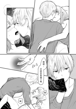 Page 128 of Horage Sekai ni Tensei shitara Satsujinki no Oshi ga Ita | 转生恐怖游戏遇见我推的杀人鬼 Ch. 1-5 end