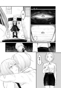 Page 140 of Horage Sekai ni Tensei shitara Satsujinki no Oshi ga Ita | 转生恐怖游戏遇见我推的杀人鬼 Ch. 1-5 end