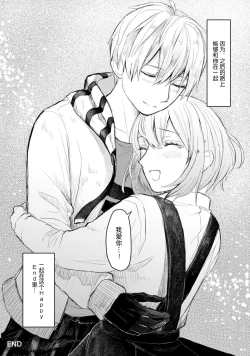 Page 147 of Horage Sekai ni Tensei shitara Satsujinki no Oshi ga Ita | 转生恐怖游戏遇见我推的杀人鬼 Ch. 1-5 end