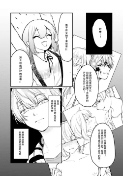 Page 25 of Horage Sekai ni Tensei shitara Satsujinki no Oshi ga Ita | 转生恐怖游戏遇见我推的杀人鬼 Ch. 1-5 end