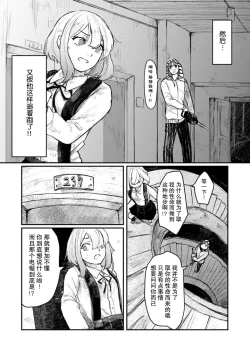 Page 32 of Horage Sekai ni Tensei shitara Satsujinki no Oshi ga Ita | 转生恐怖游戏遇见我推的杀人鬼 Ch. 1-5 end