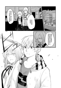 Page 73 of Horage Sekai ni Tensei shitara Satsujinki no Oshi ga Ita | 转生恐怖游戏遇见我推的杀人鬼 Ch. 1-5 end