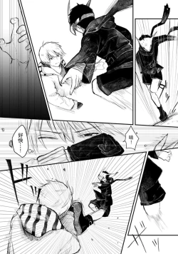 Page 82 of Horage Sekai ni Tensei shitara Satsujinki no Oshi ga Ita | 转生恐怖游戏遇见我推的杀人鬼 Ch. 1-5 end