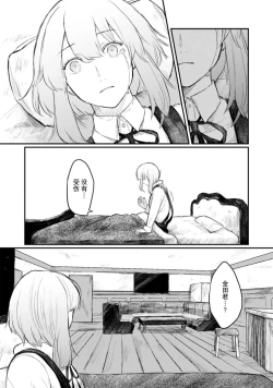 Page 96 of Horage Sekai ni Tensei shitara Satsujinki no Oshi ga Ita | 转生恐怖游戏遇见我推的杀人鬼 Ch. 1-5 end